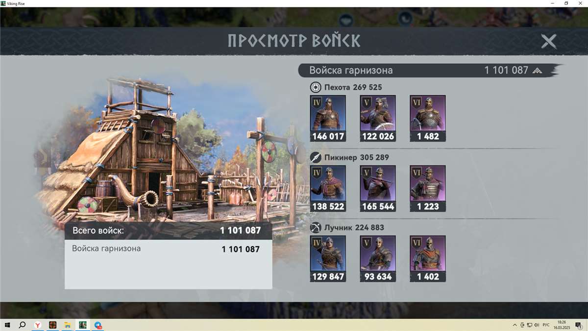 продажа аккаунта к игре Viking Rise